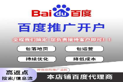 百度竞价托管助力企业营销创新